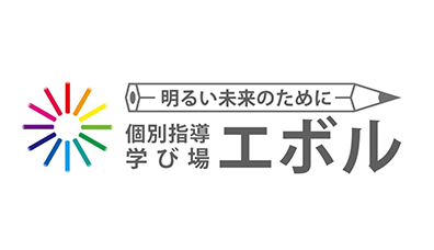 学び場エボル